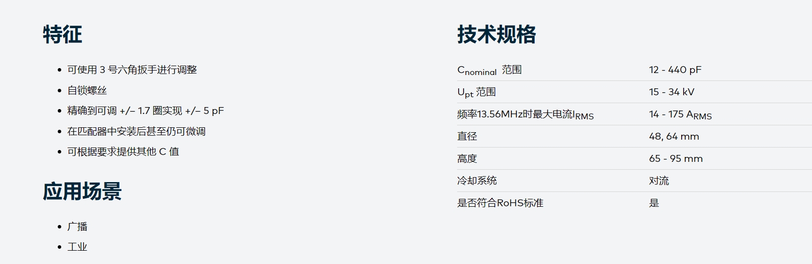 COMET瑞士进口全新原装电容-1.png